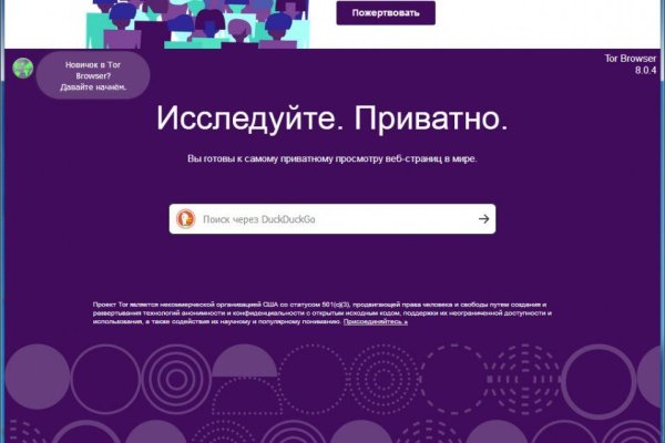 Когда будет работать мега онион